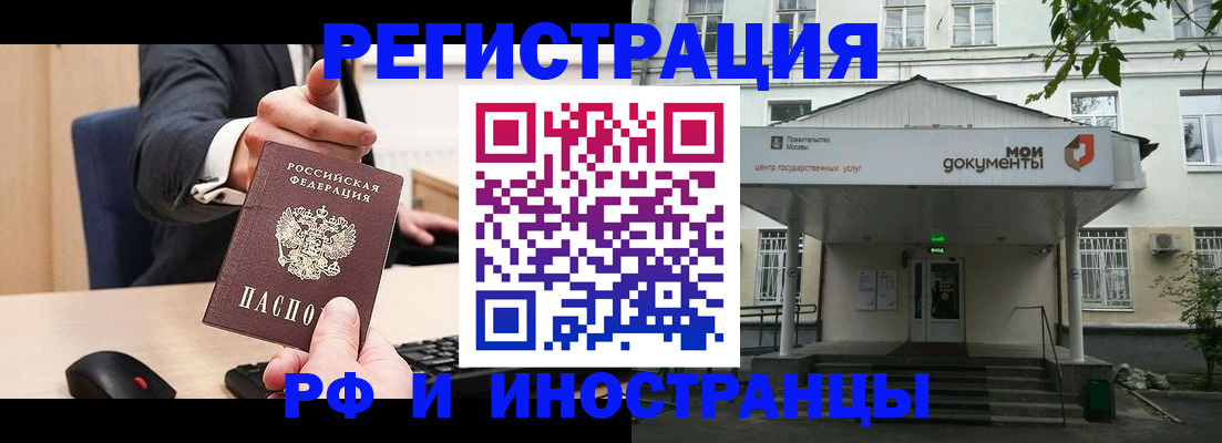 прописка для военкомата в Няндоме