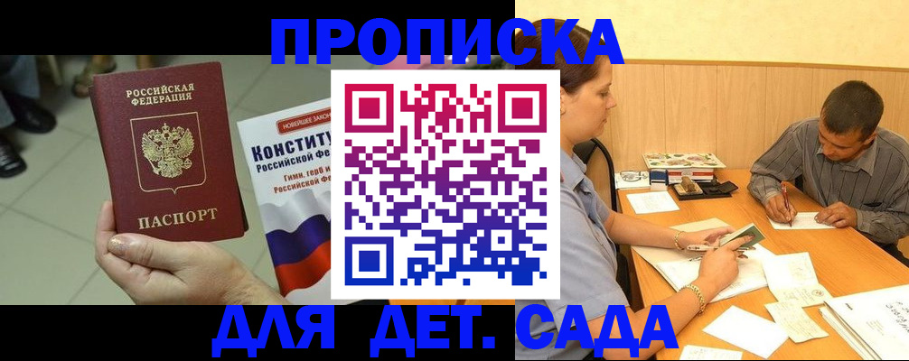 прописка в квартире в Няндоме