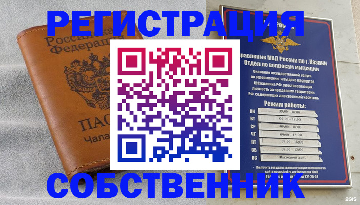 прописка 2025 в Няндоме